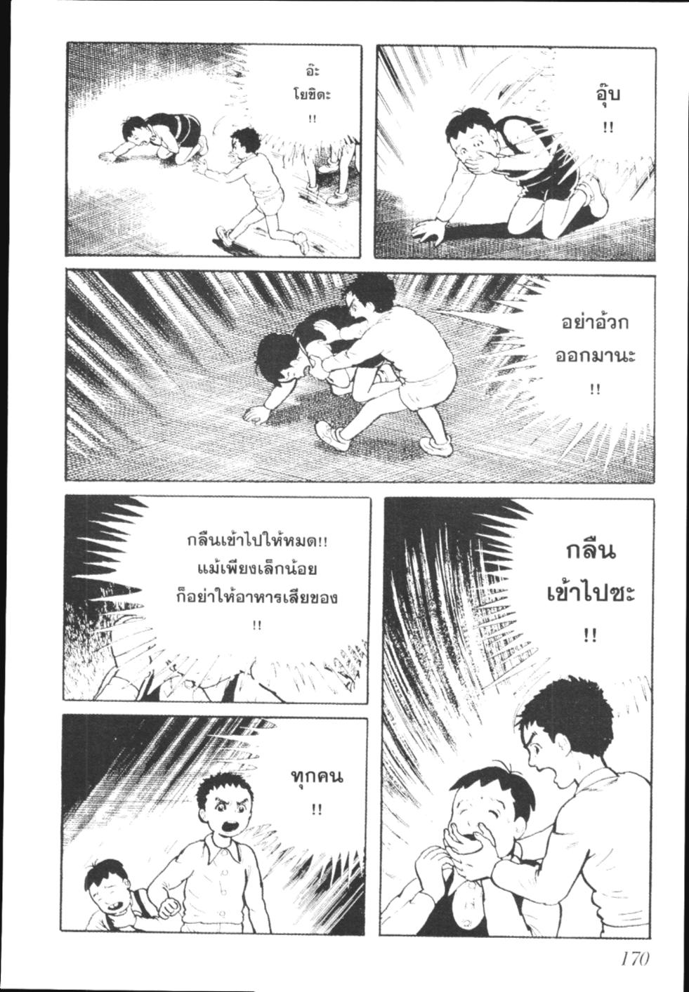 อ่าน Hyouryuu Kyoushitsu