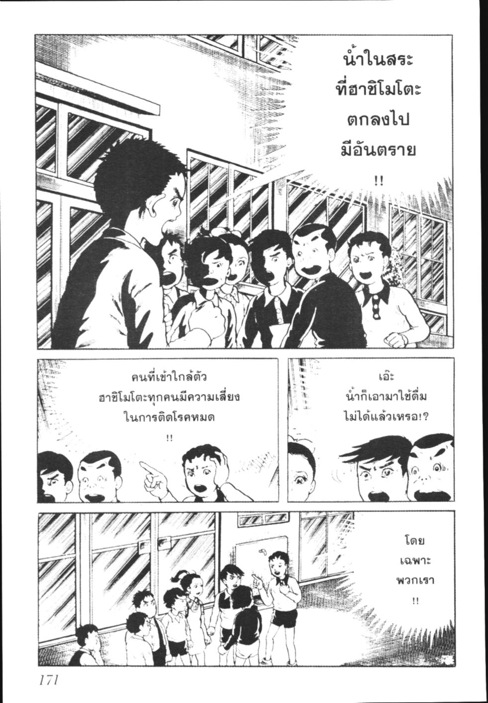 อ่าน Hyouryuu Kyoushitsu