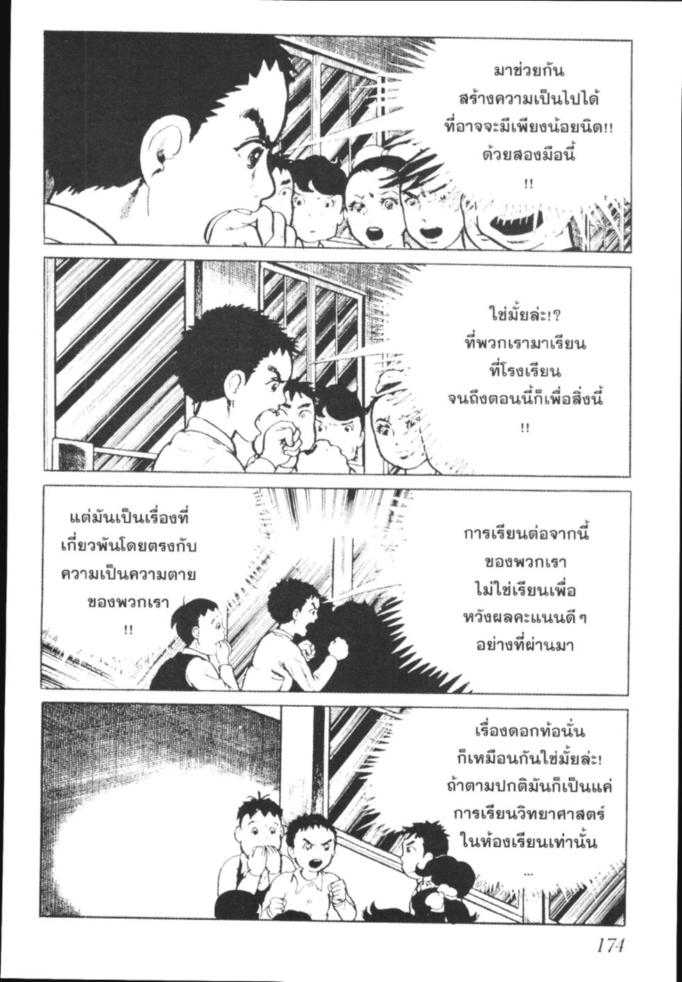 อ่าน Hyouryuu Kyoushitsu