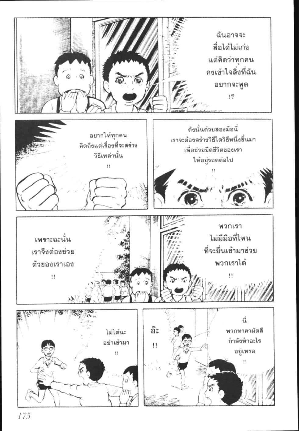 อ่าน Hyouryuu Kyoushitsu