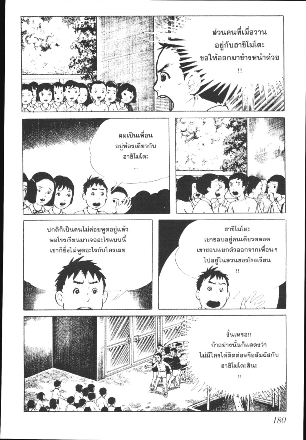 อ่าน Hyouryuu Kyoushitsu