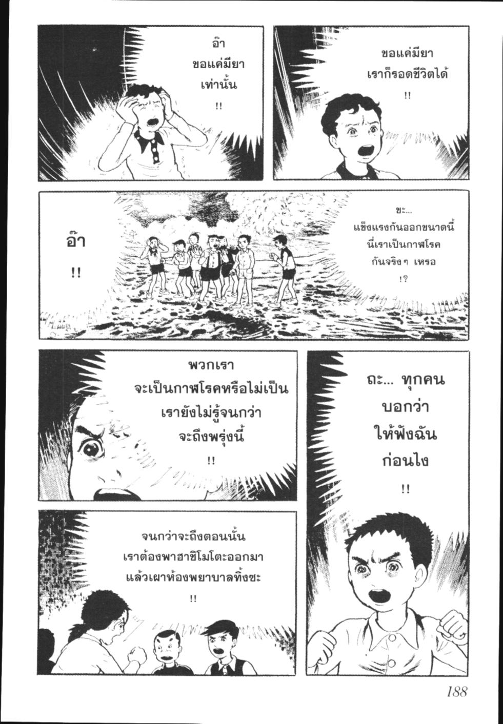 อ่าน Hyouryuu Kyoushitsu