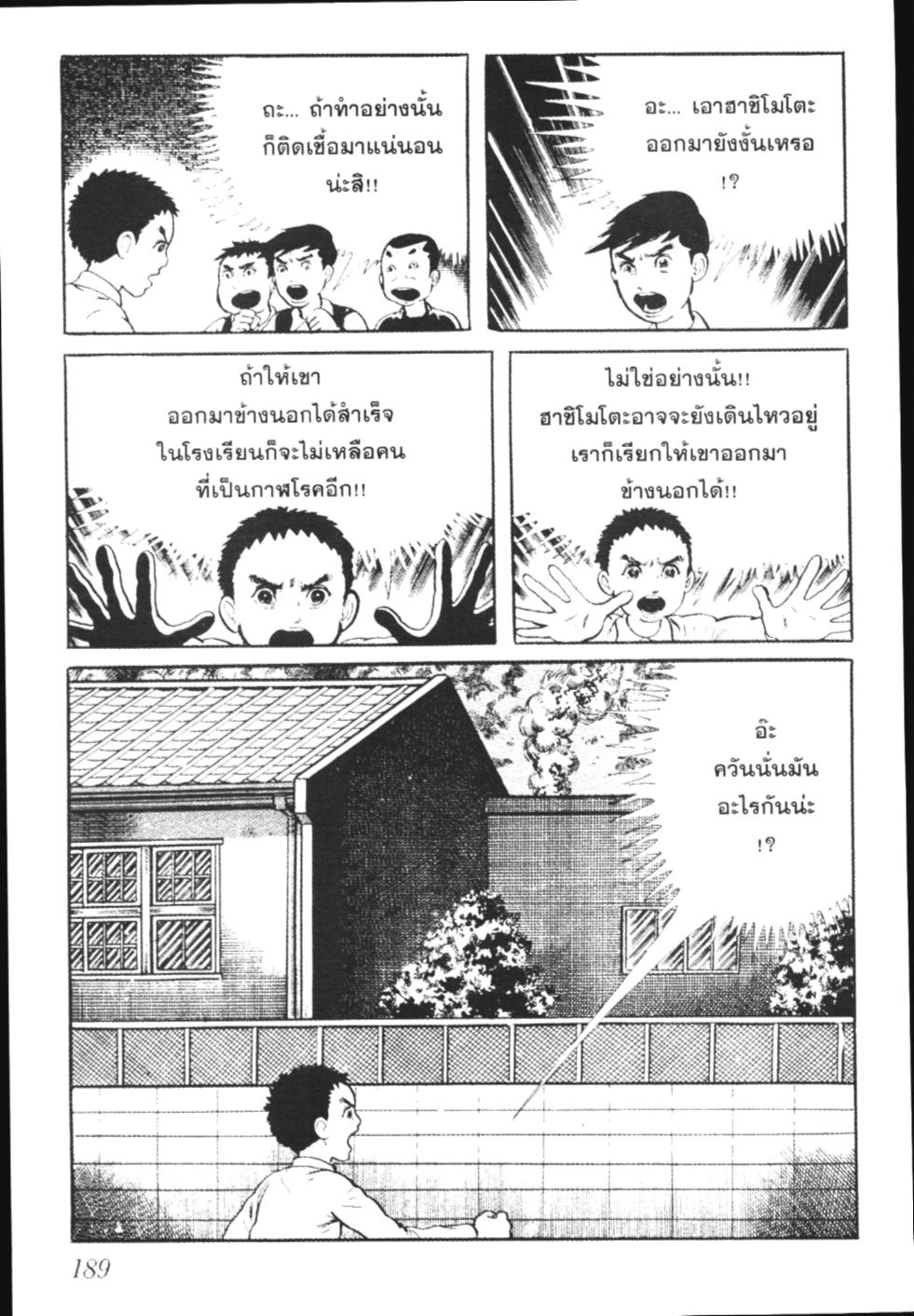 อ่าน Hyouryuu Kyoushitsu