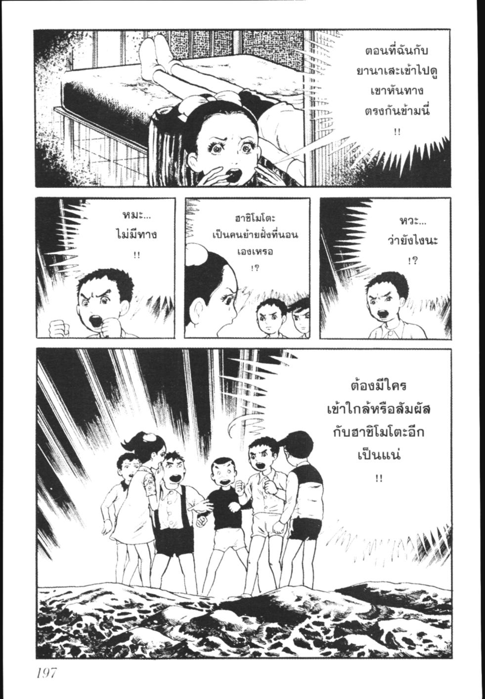 อ่าน Hyouryuu Kyoushitsu