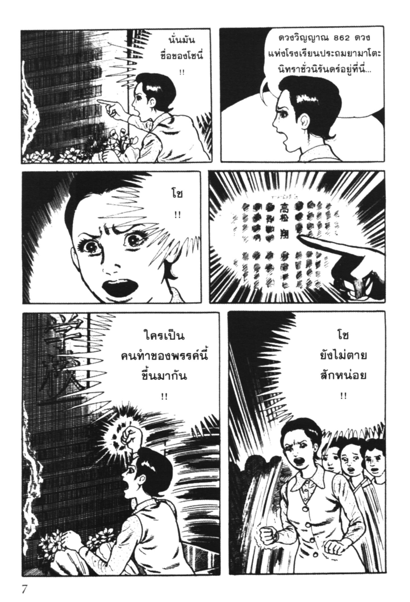 อ่าน Hyouryuu Kyoushitsu