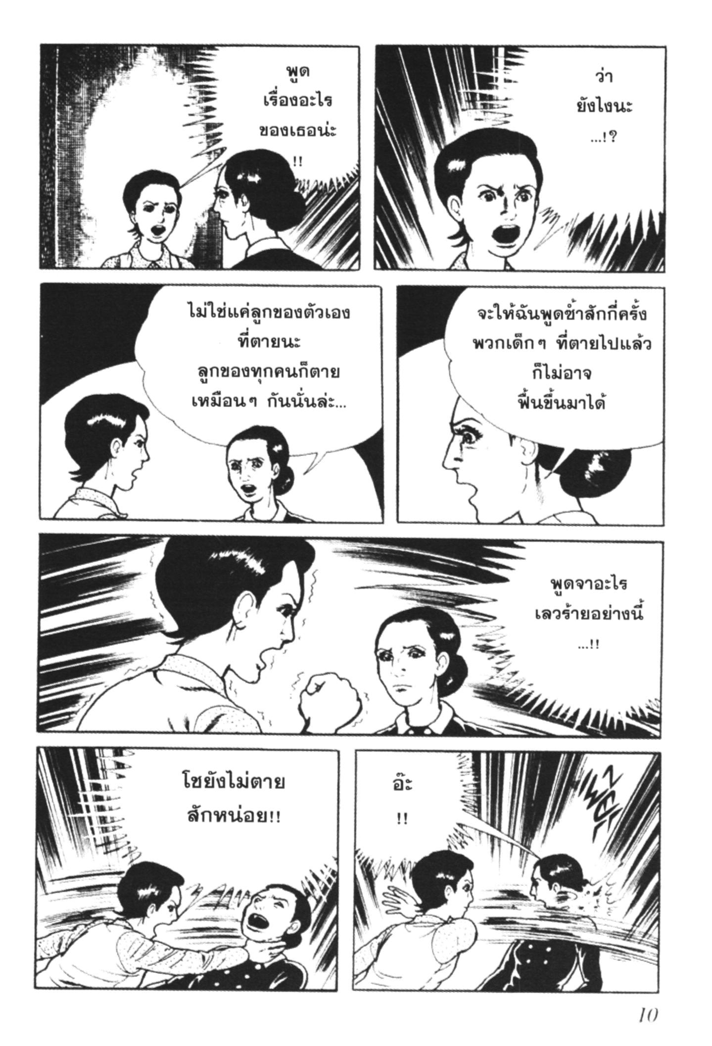 อ่าน Hyouryuu Kyoushitsu