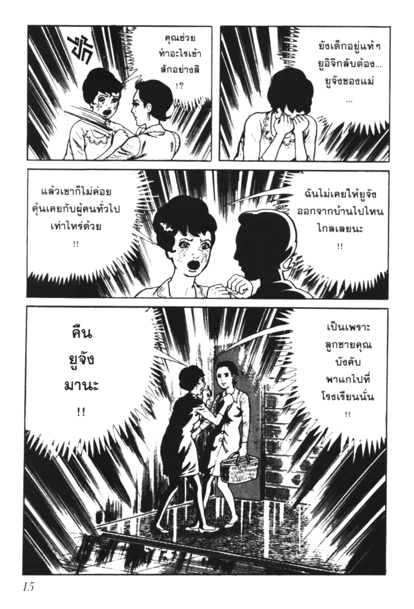 อ่าน Hyouryuu Kyoushitsu