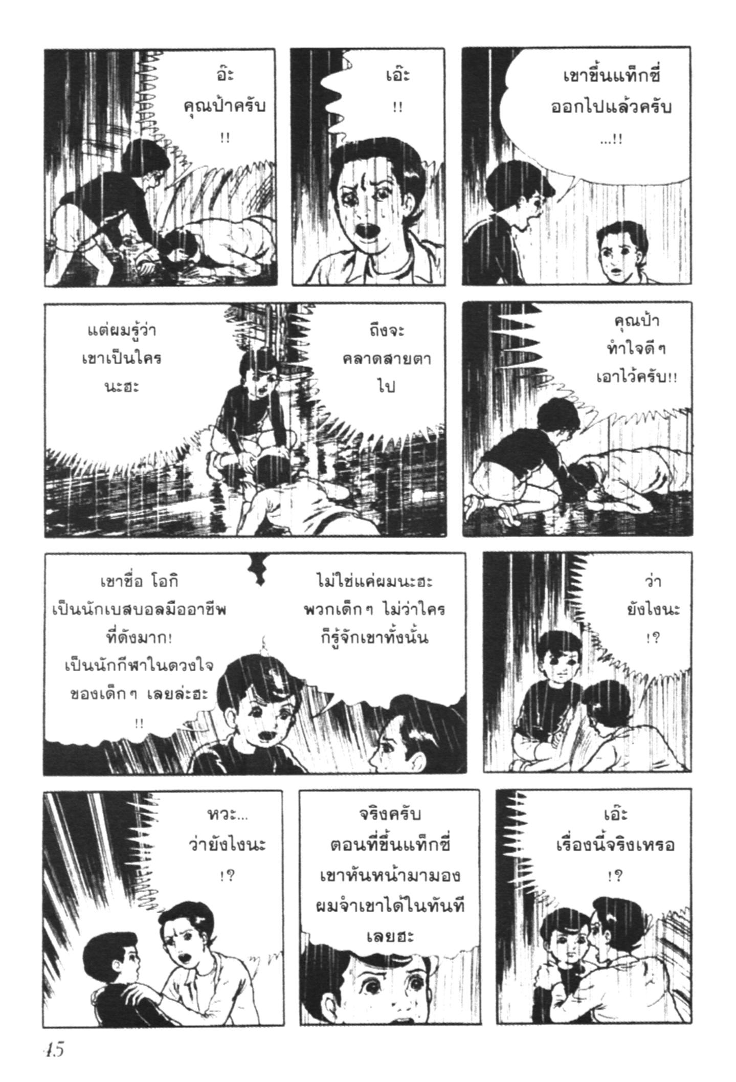 อ่าน Hyouryuu Kyoushitsu