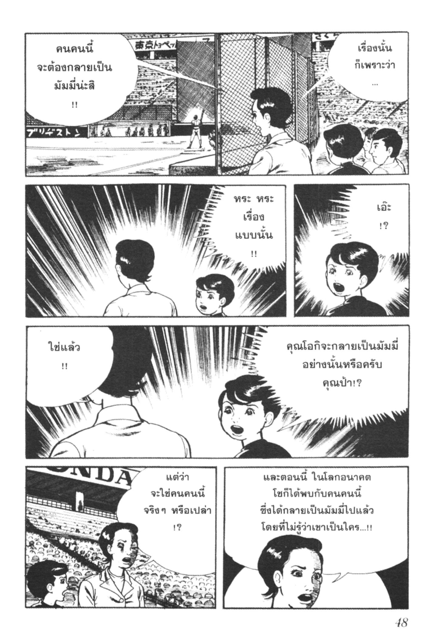 อ่าน Hyouryuu Kyoushitsu