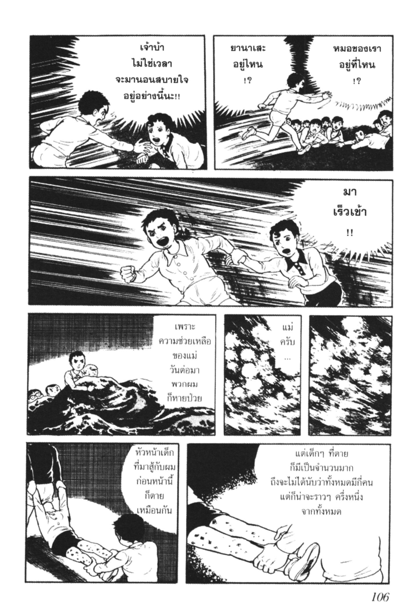 อ่าน Hyouryuu Kyoushitsu