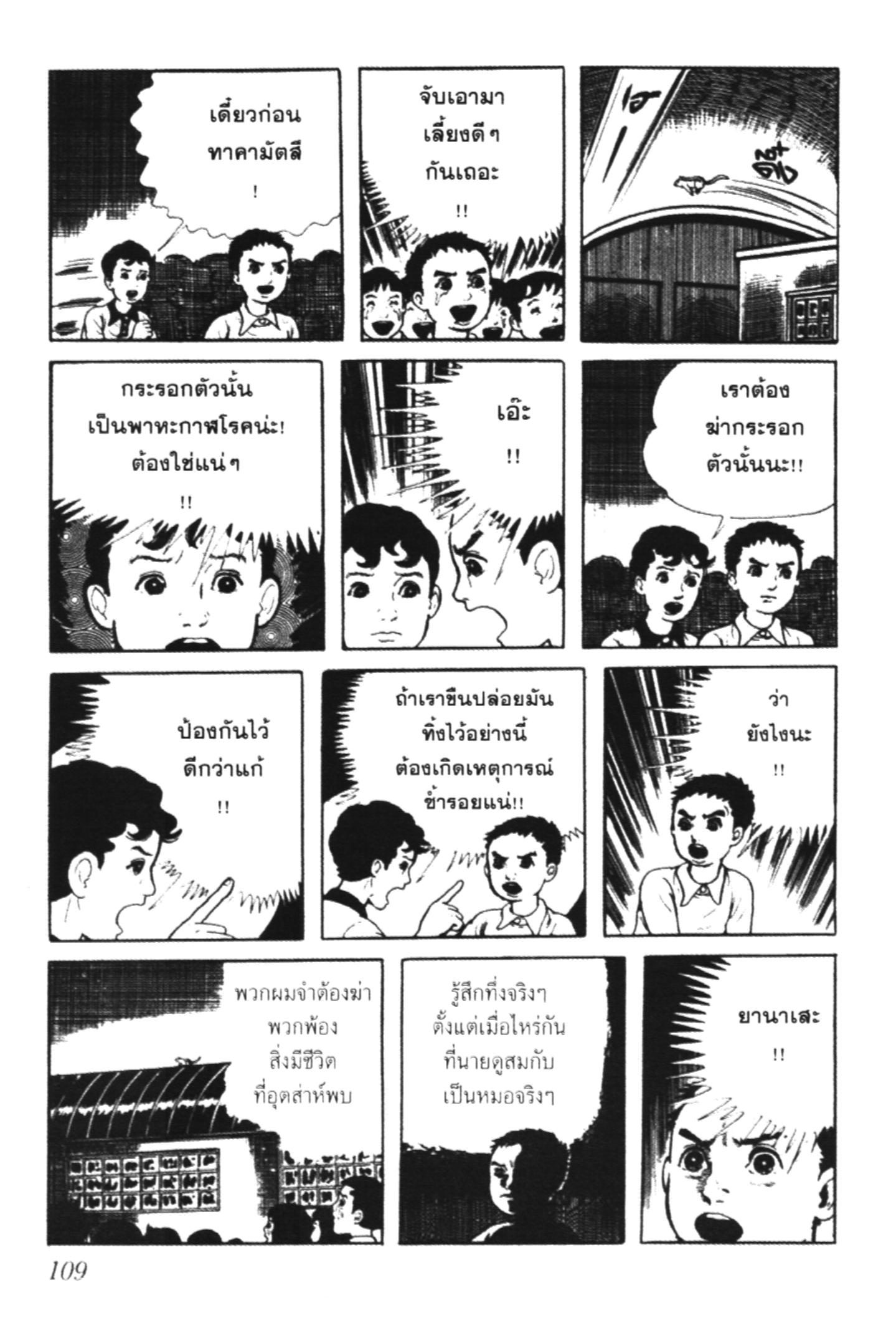 อ่าน Hyouryuu Kyoushitsu