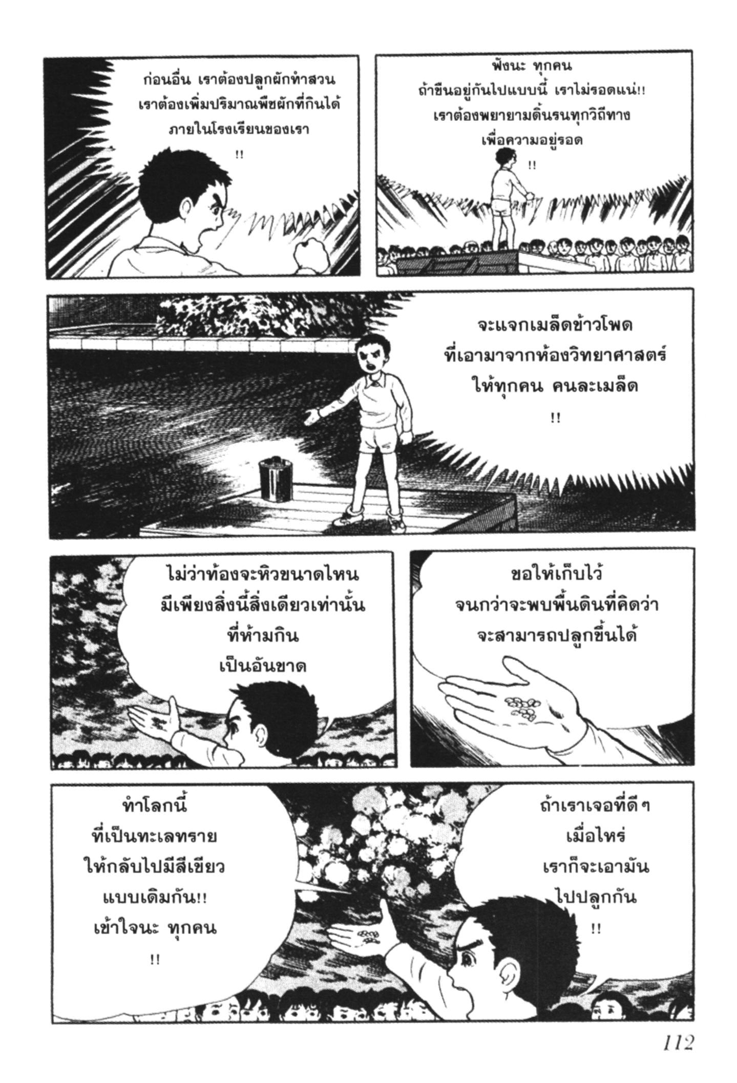 อ่าน Hyouryuu Kyoushitsu