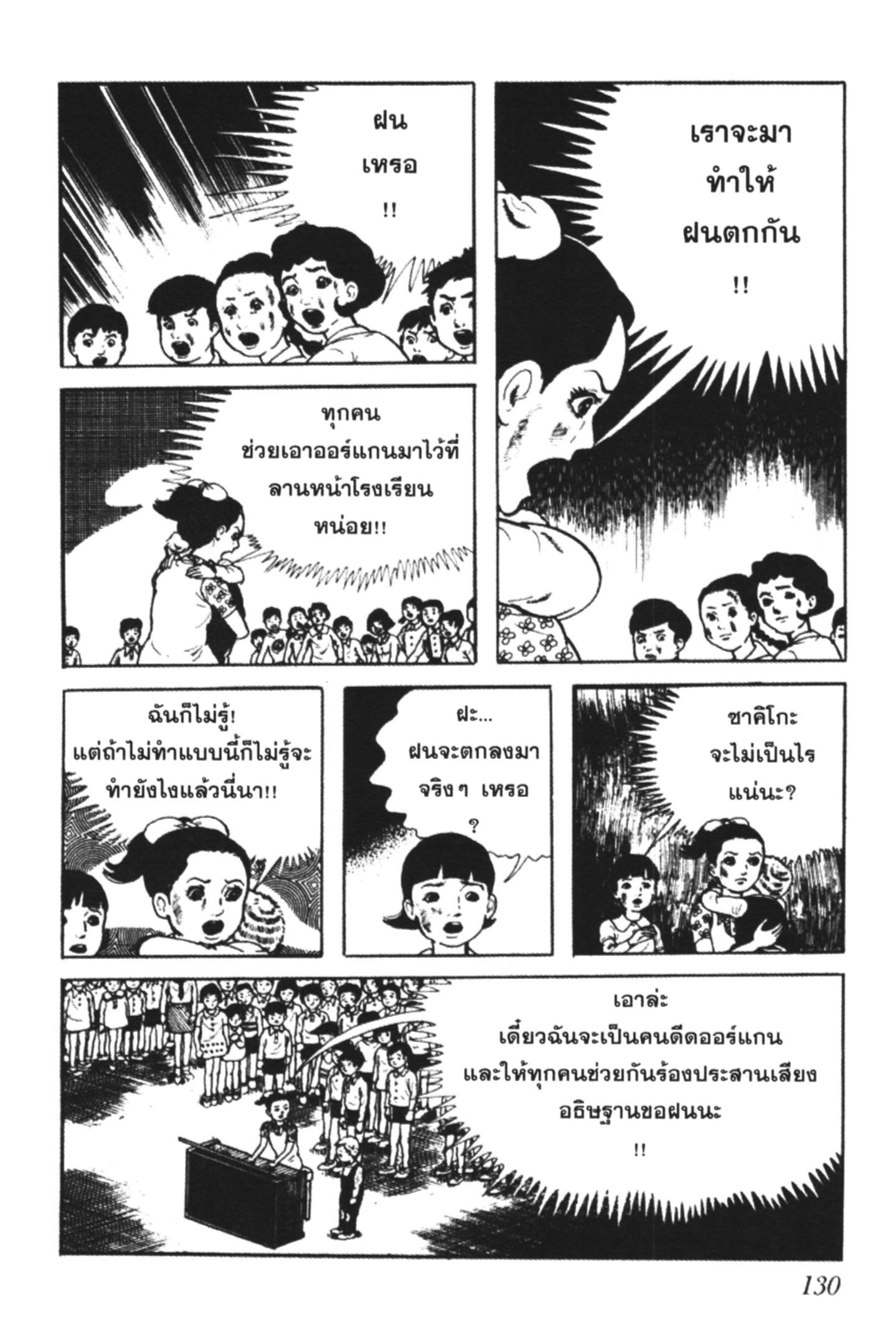 อ่าน Hyouryuu Kyoushitsu