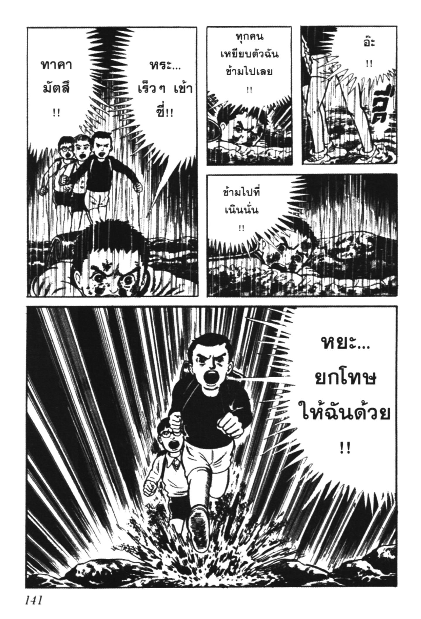 อ่าน Hyouryuu Kyoushitsu