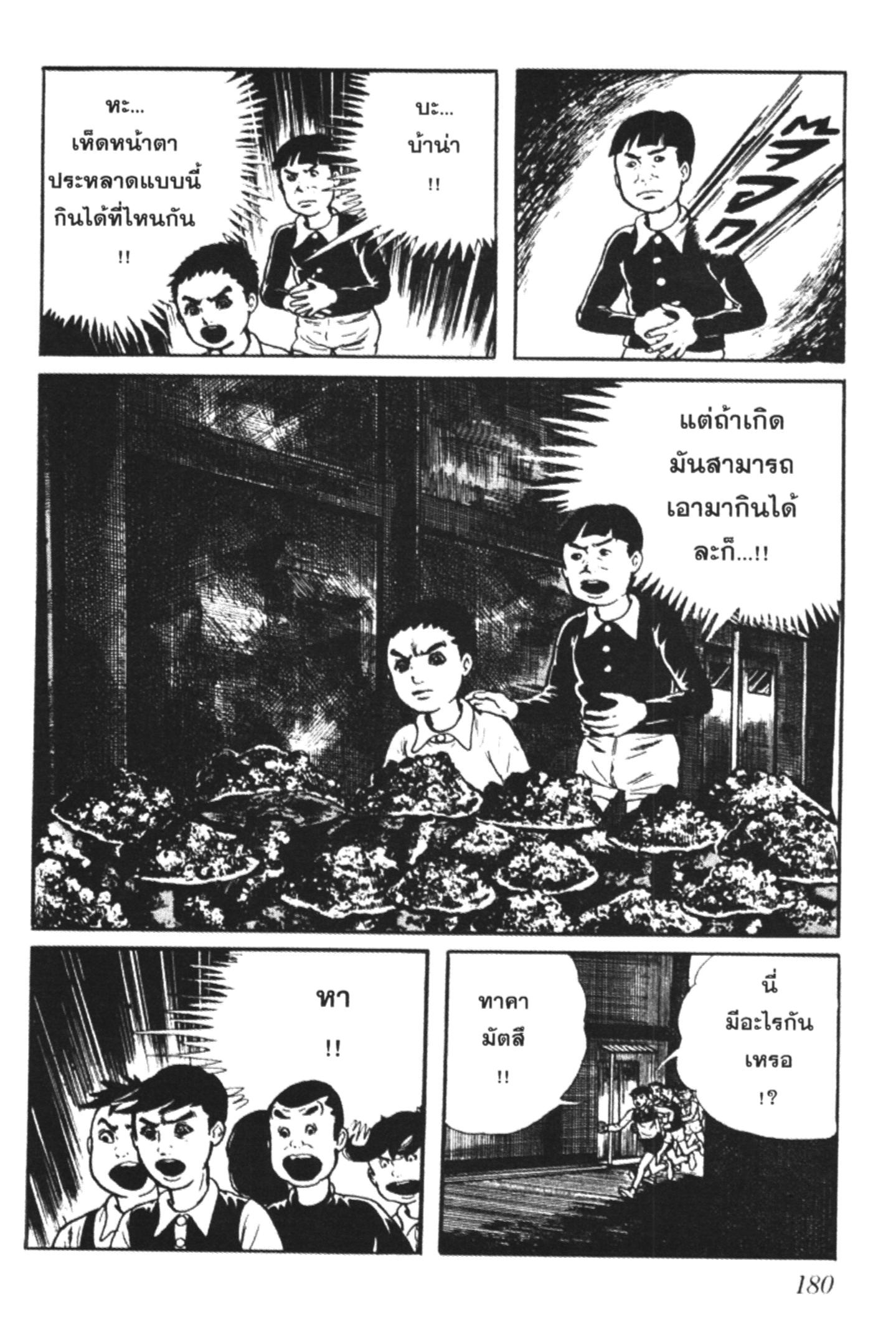 อ่าน Hyouryuu Kyoushitsu