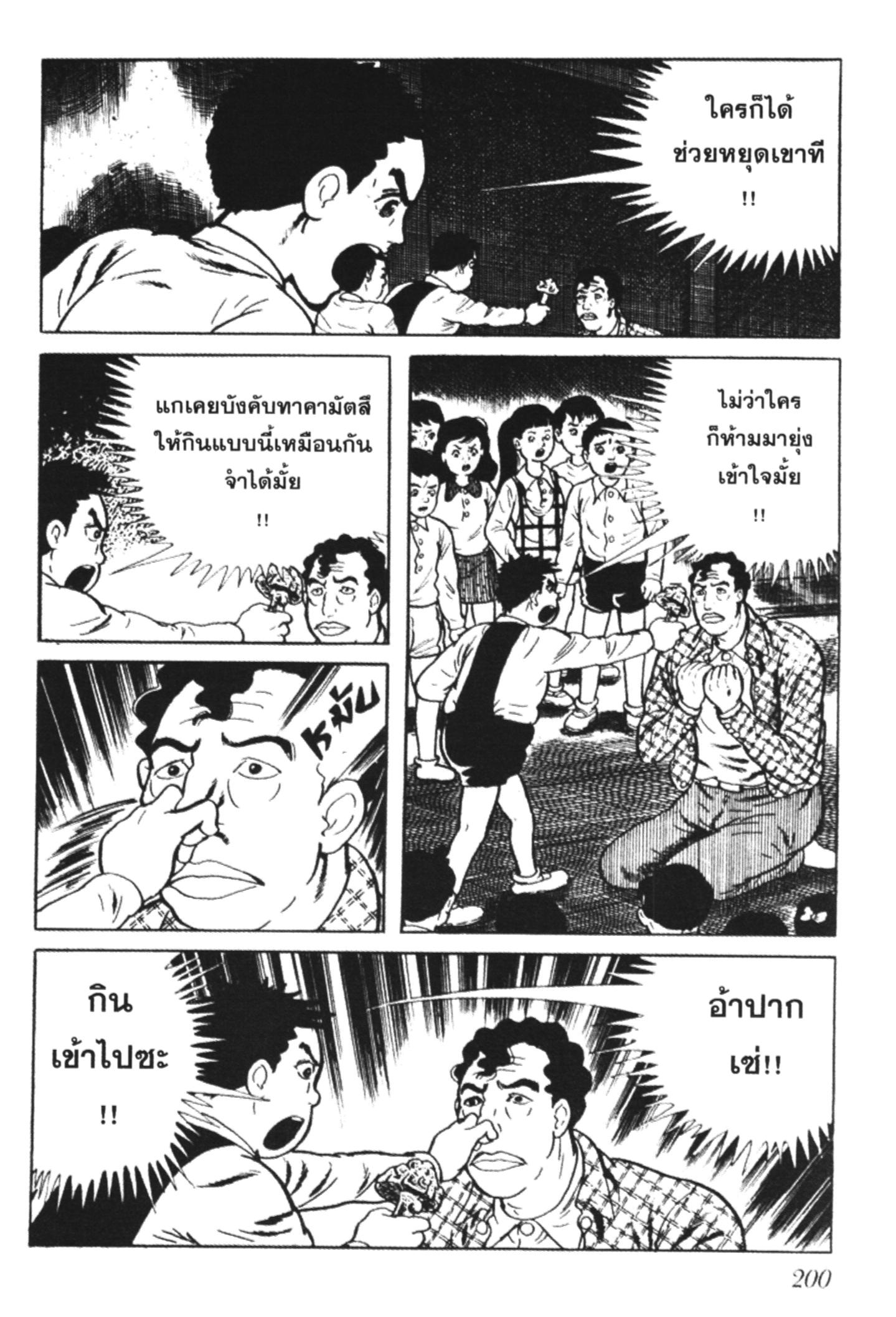 อ่าน Hyouryuu Kyoushitsu