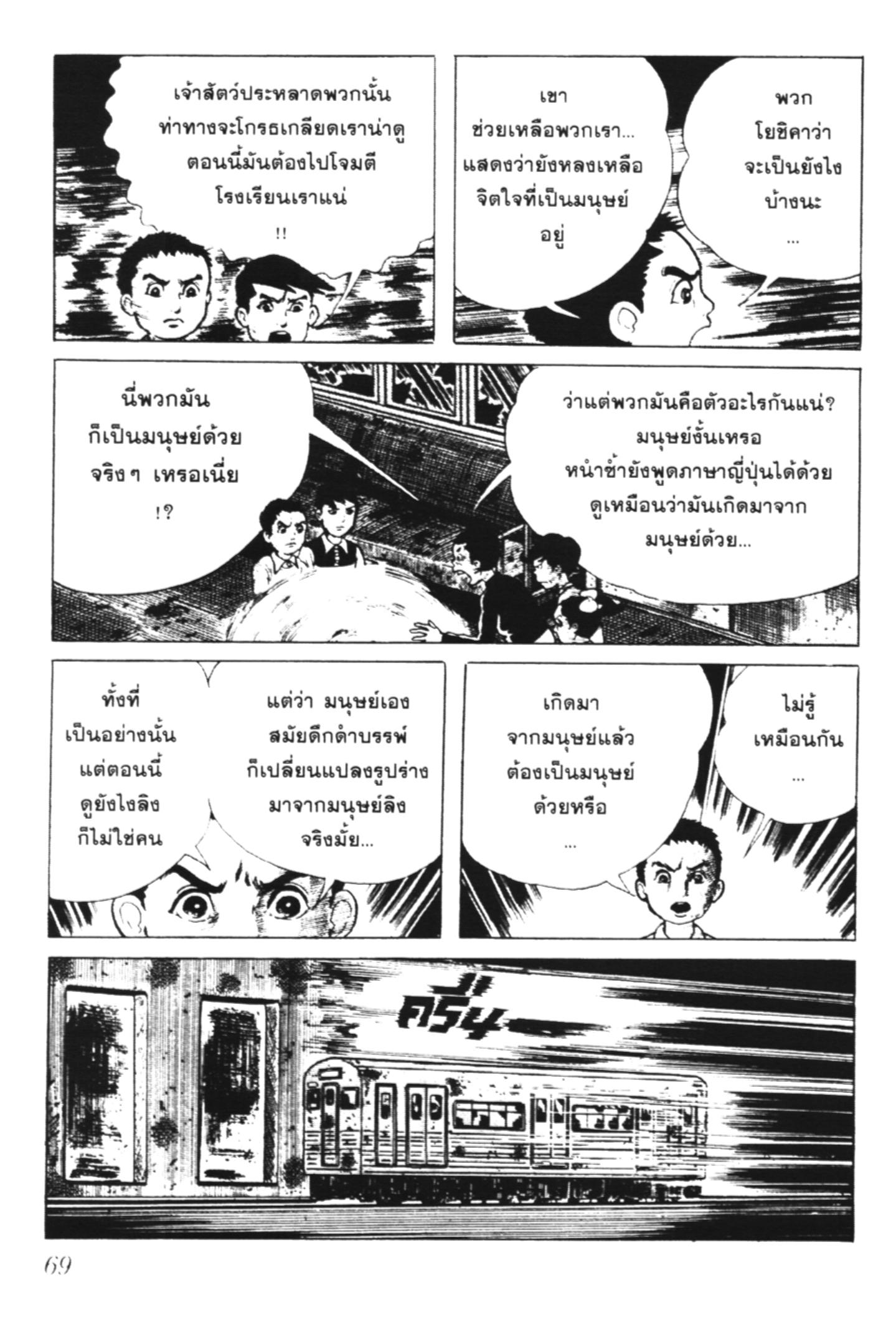 อ่าน Hyouryuu Kyoushitsu