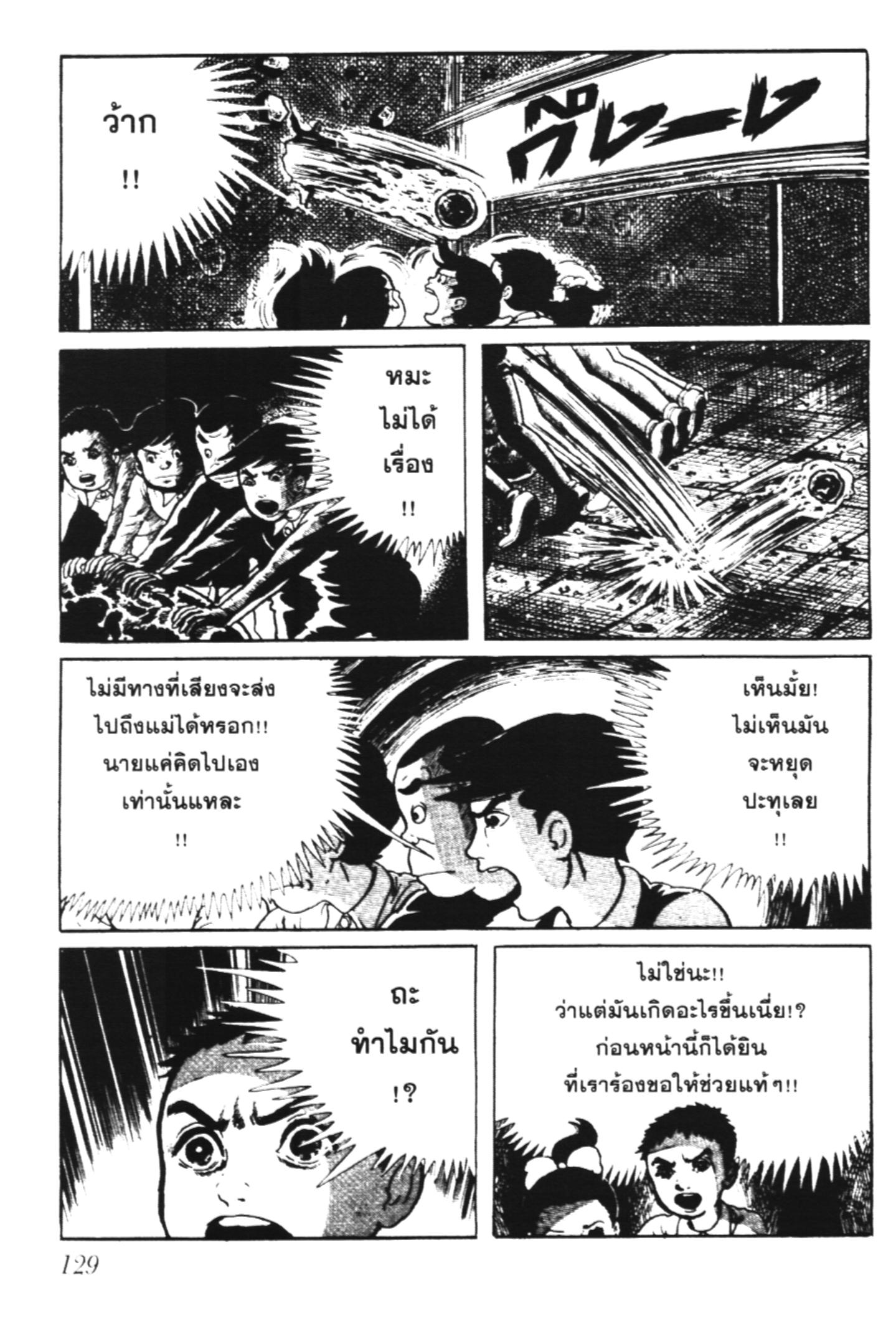 อ่าน Hyouryuu Kyoushitsu