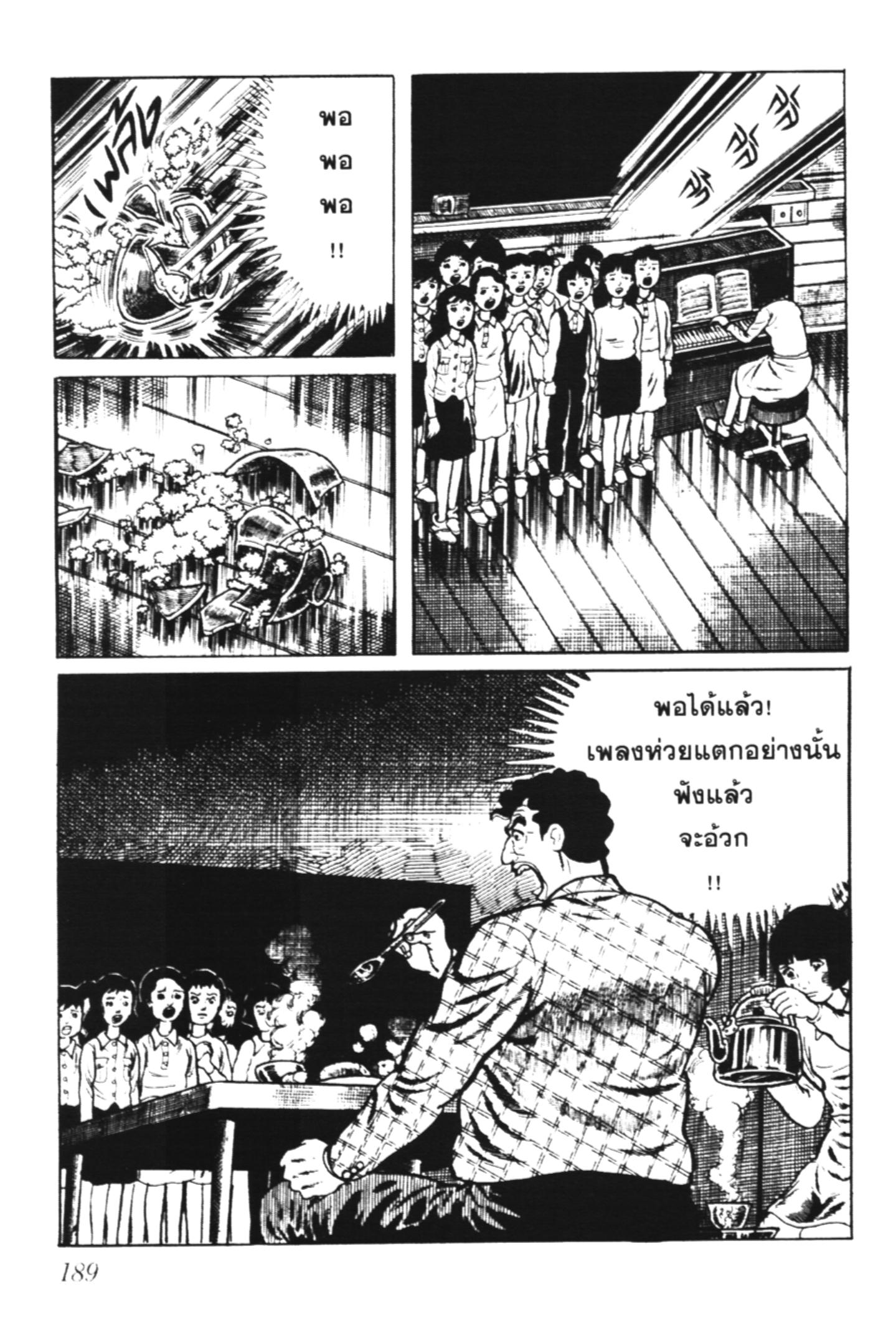 อ่าน Hyouryuu Kyoushitsu