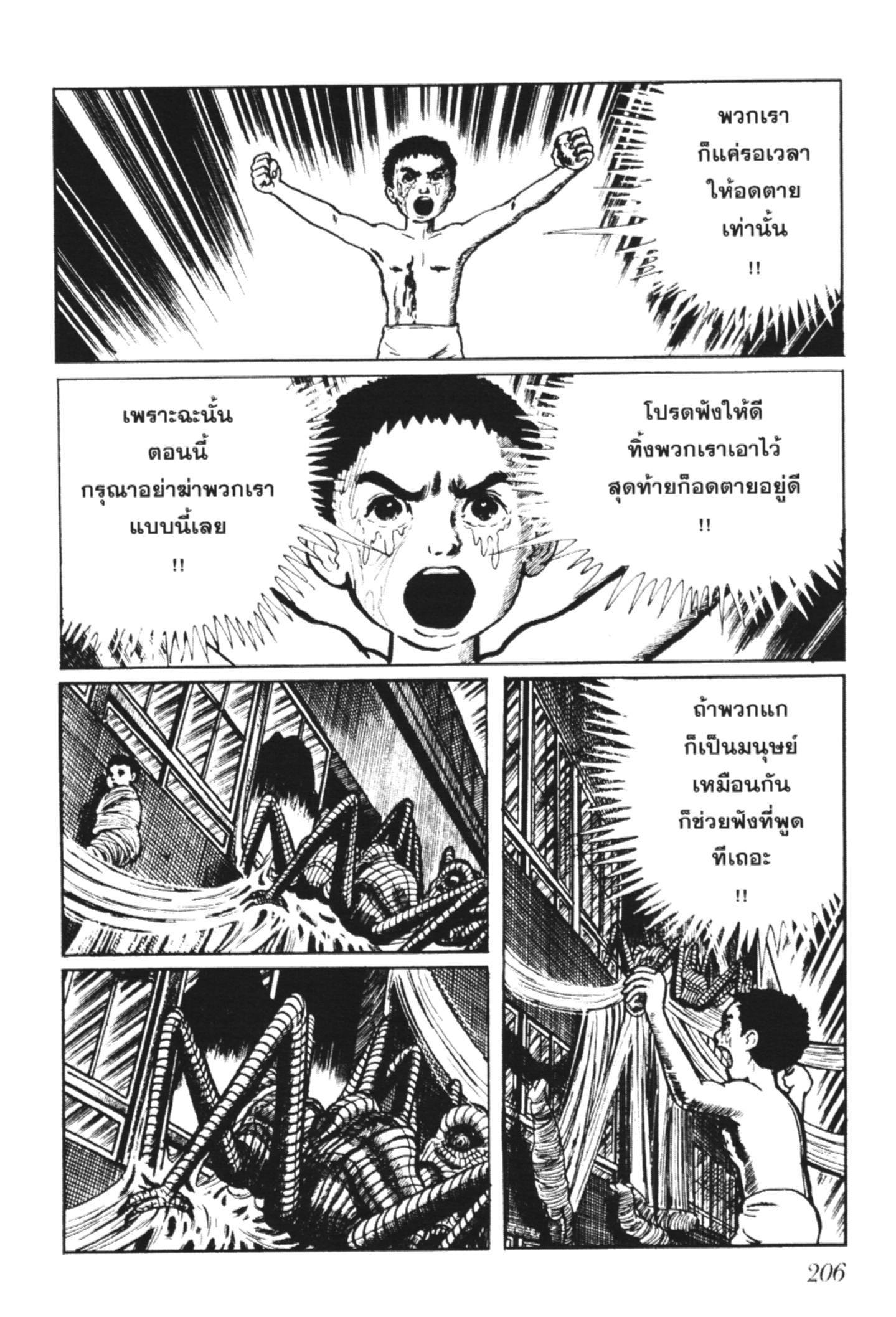 อ่าน Hyouryuu Kyoushitsu