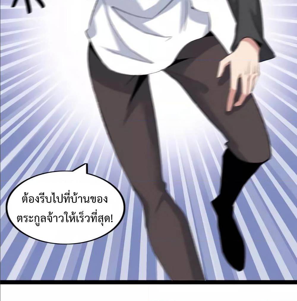 อ่าน I Am an Invincible Genius