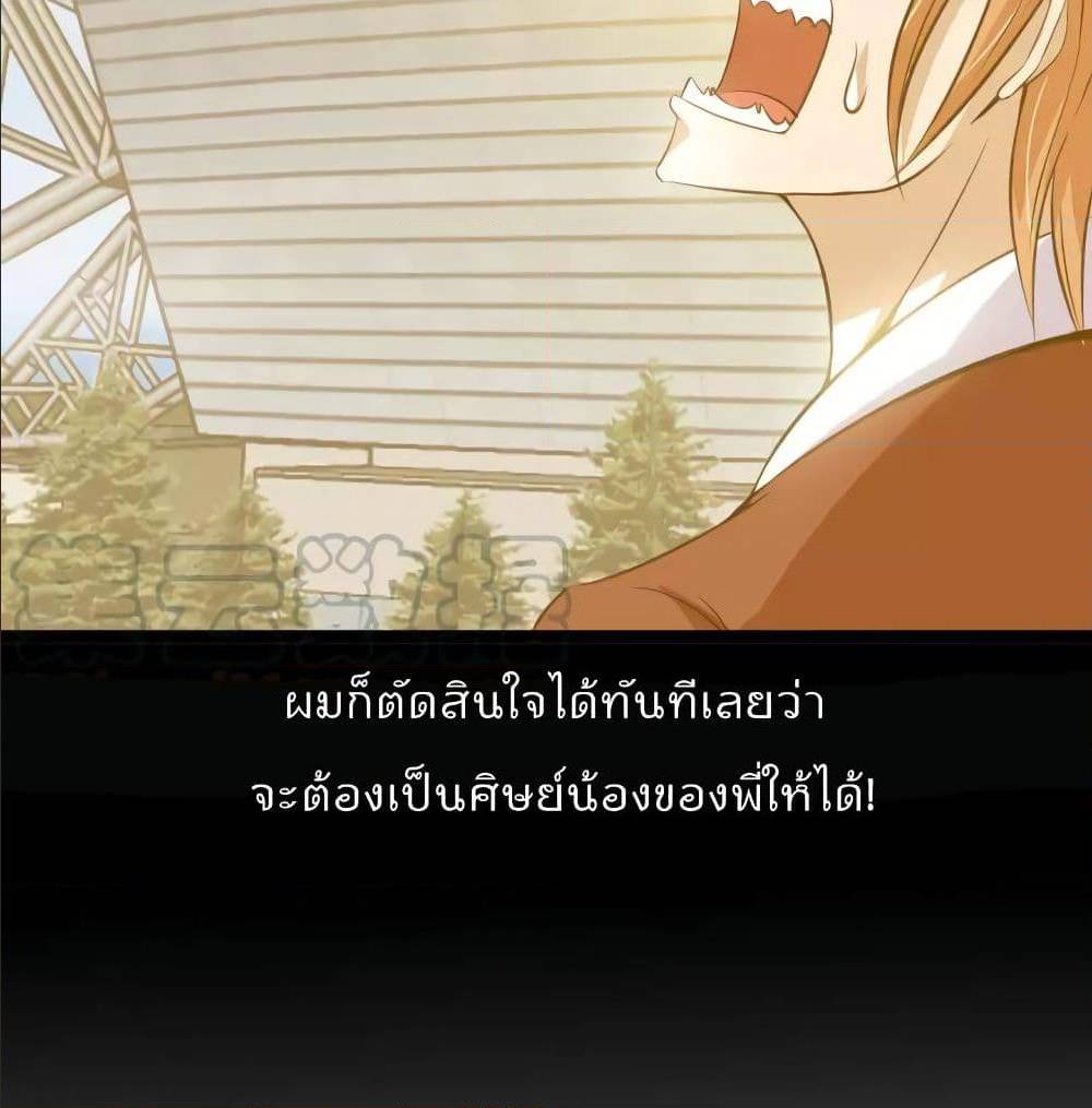 อ่าน I Am an Invincible Genius