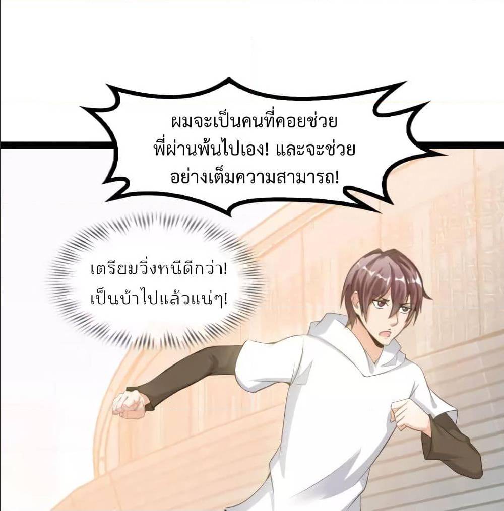 อ่าน I Am an Invincible Genius