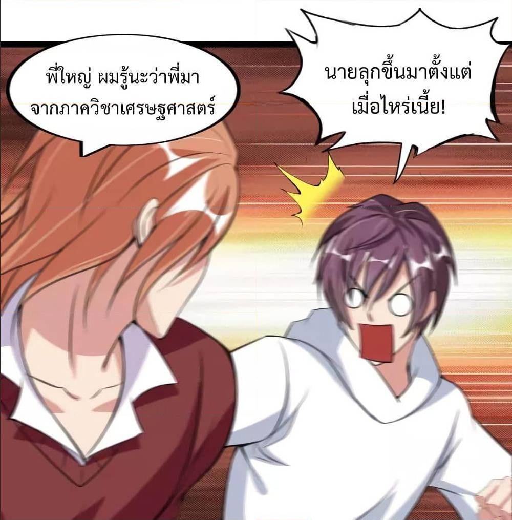 อ่าน I Am an Invincible Genius