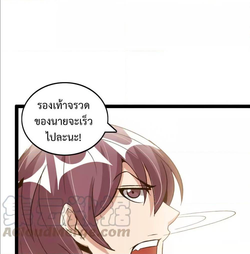 อ่าน I Am an Invincible Genius