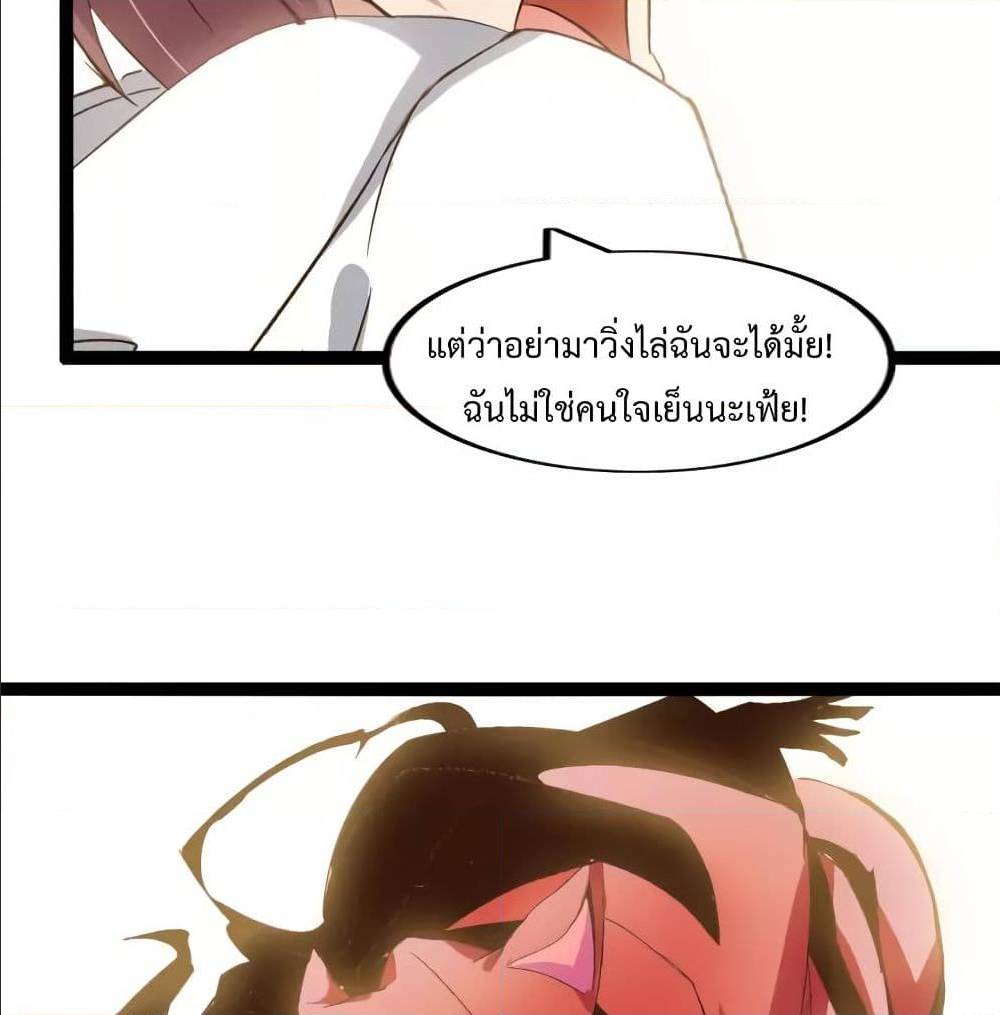 อ่าน I Am an Invincible Genius