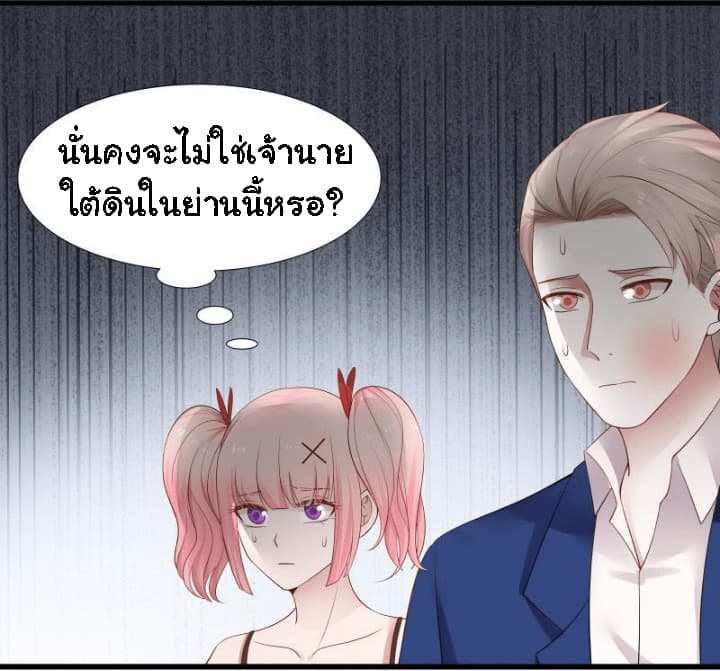 อ่าน I Have a Dragon in My Body