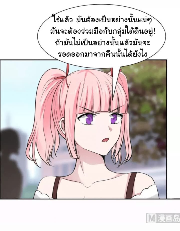 อ่าน I Have a Dragon in My Body