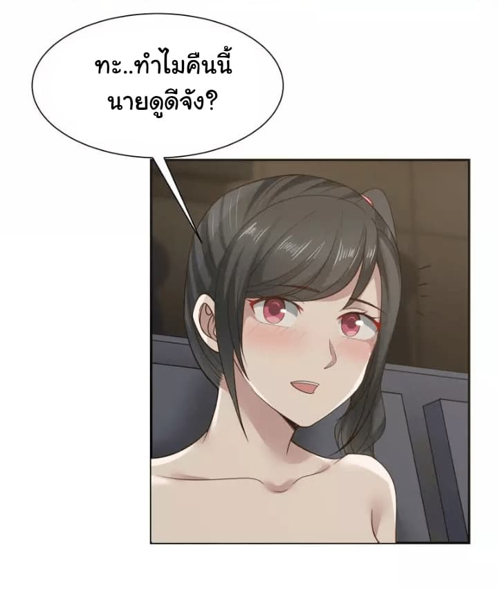 อ่าน I Have a Dragon in My Body