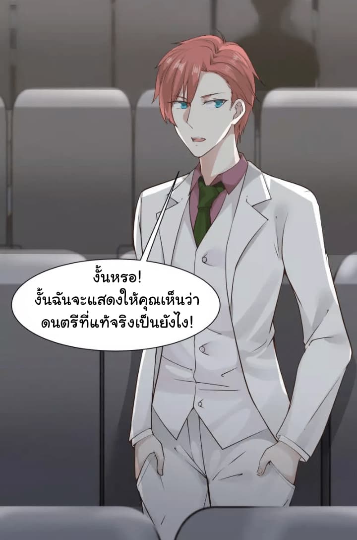 อ่าน I Have a Dragon in My Body