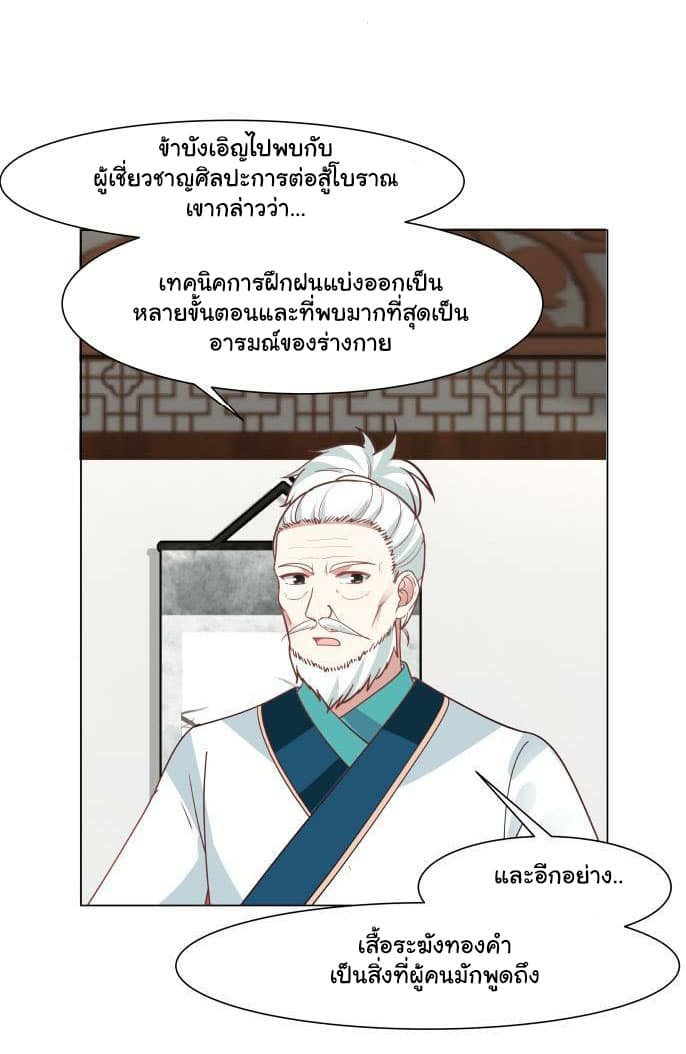 อ่าน I Have a Dragon in My Body