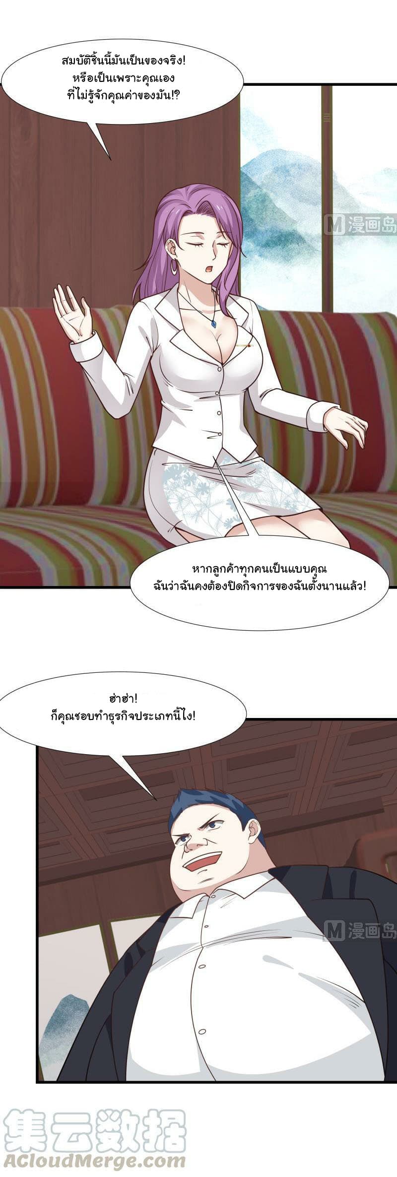 อ่าน I Have a Dragon in My Body