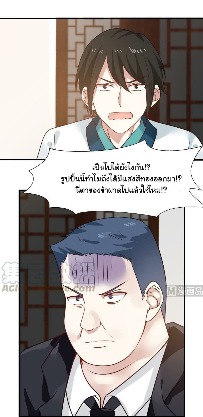 อ่าน I Have a Dragon in My Body