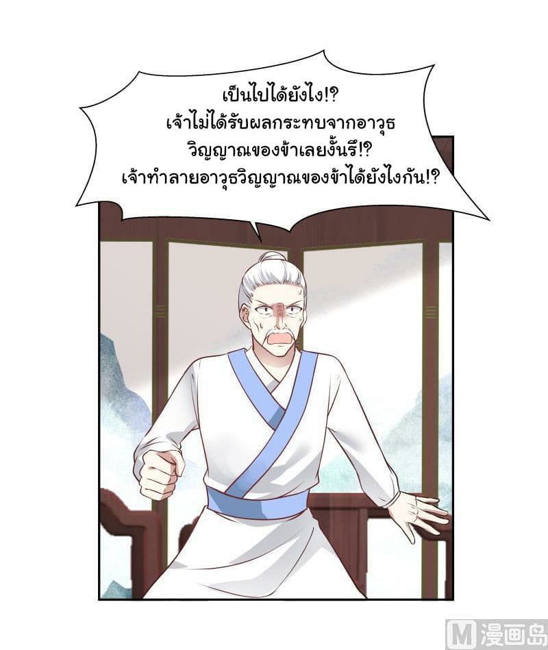 อ่าน I Have a Dragon in My Body