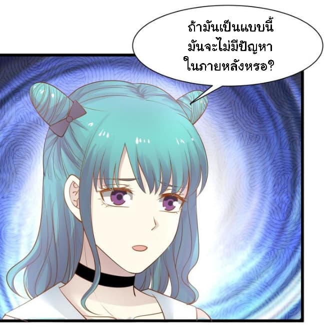 อ่าน I Have a Dragon in My Body