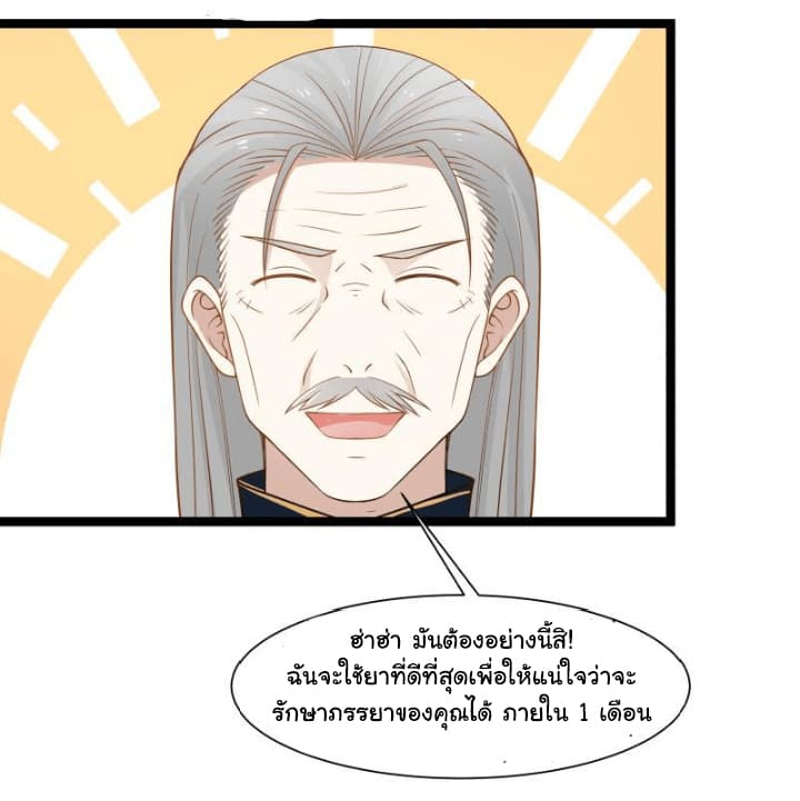 อ่าน I Have a Dragon in My Body