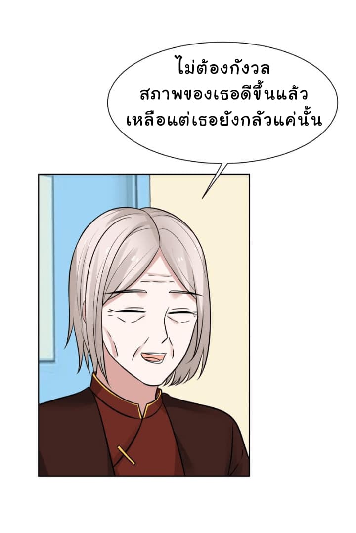 อ่าน I Have a Dragon in My Body