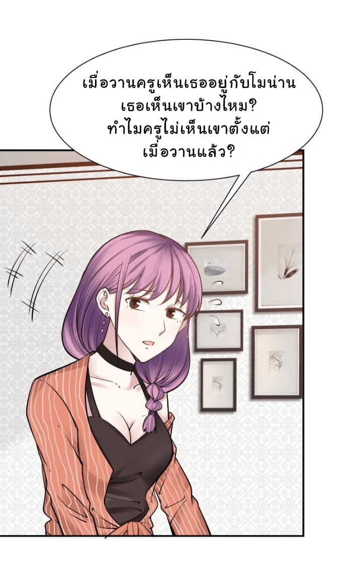 อ่าน I Have a Dragon in My Body