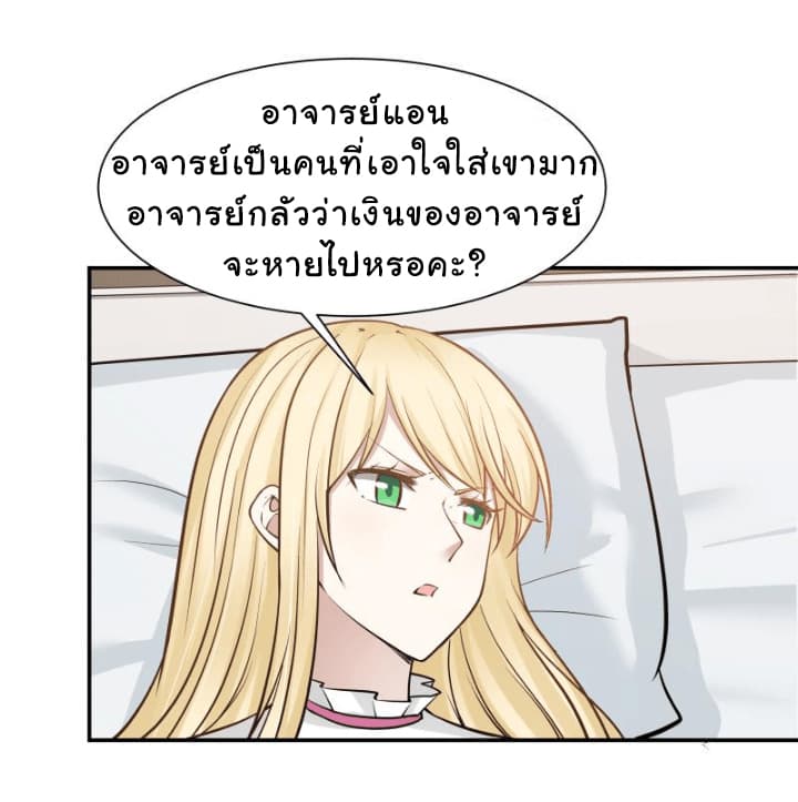 อ่าน I Have a Dragon in My Body