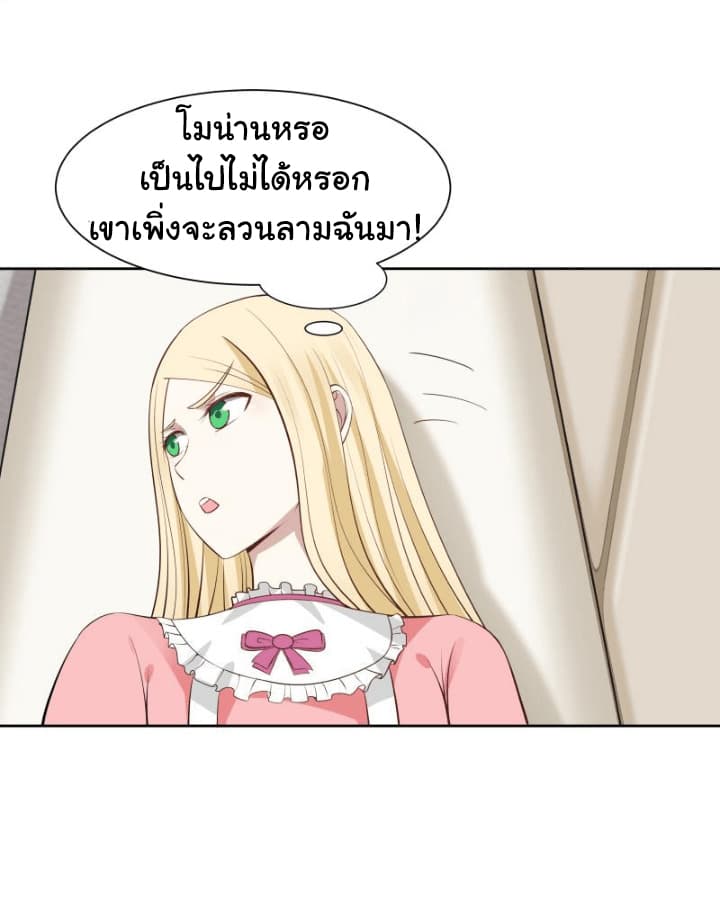 อ่าน I Have a Dragon in My Body