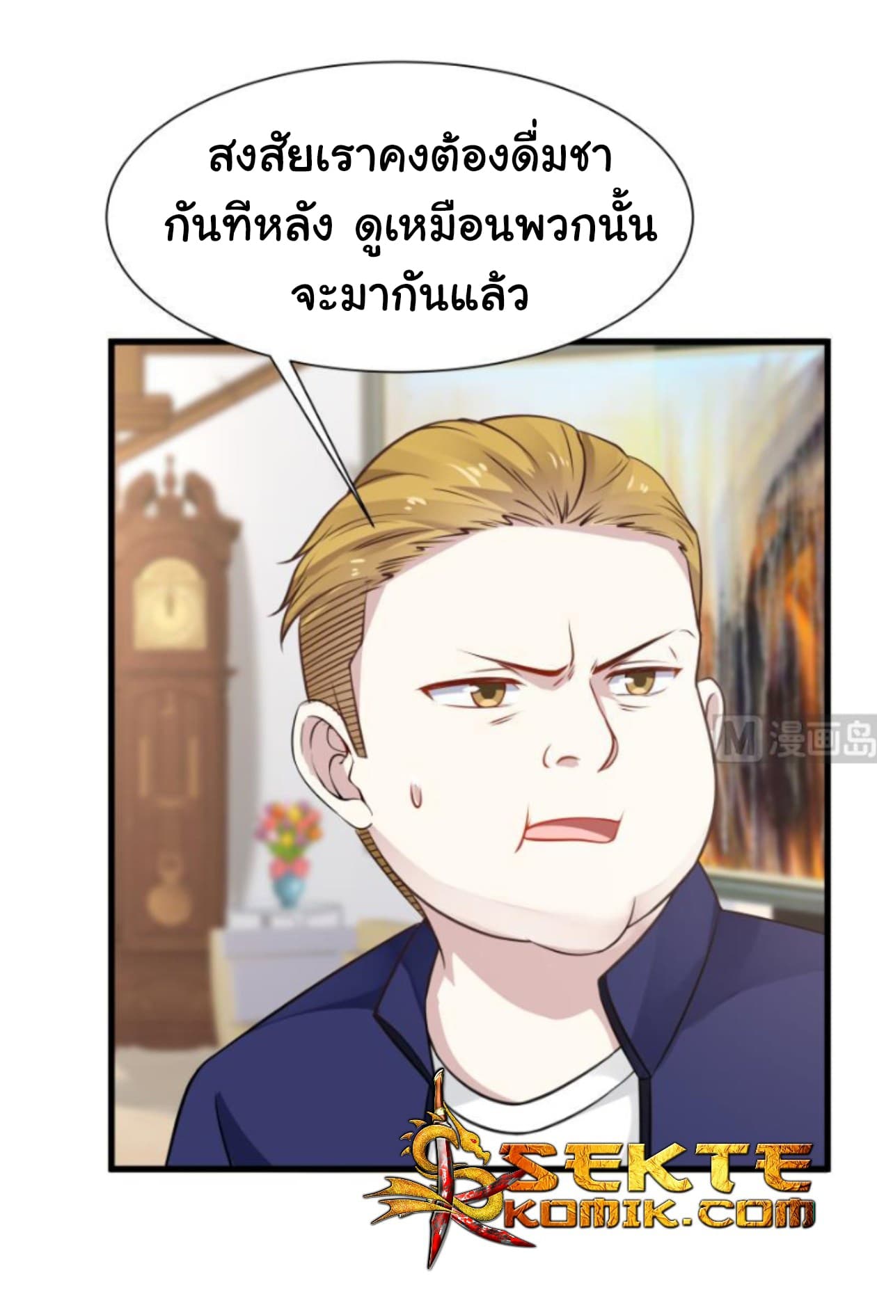 อ่าน I Have a Dragon in My Body