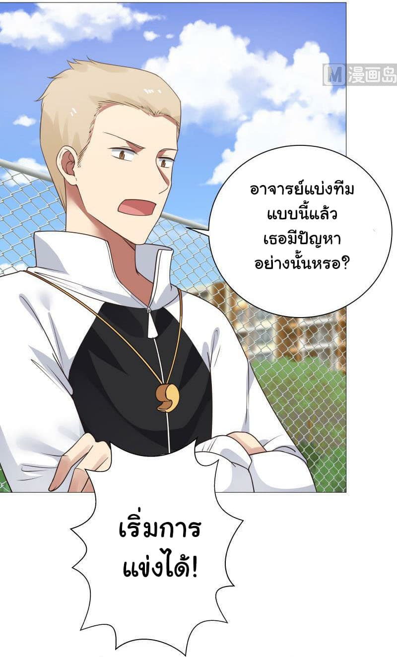 อ่าน I Have a Dragon in My Body