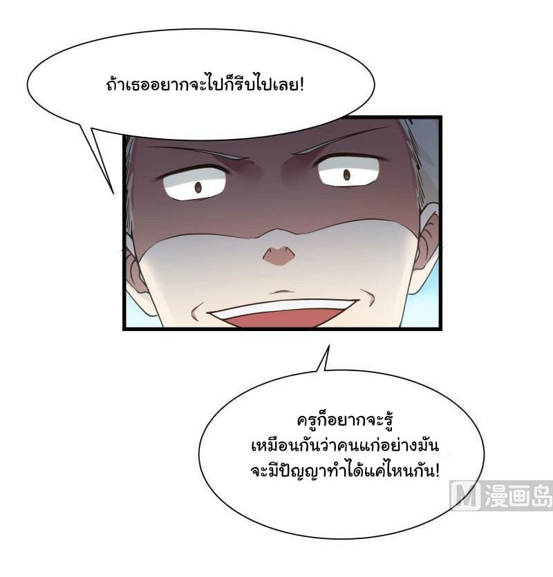 อ่าน I Have a Dragon in My Body