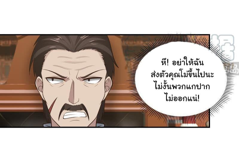 อ่าน I Have a Dragon in My Body