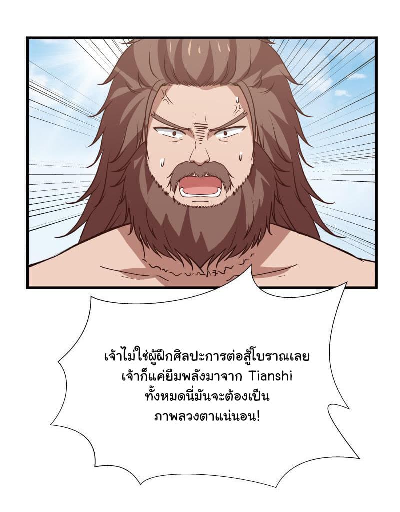 อ่าน I Have a Dragon in My Body