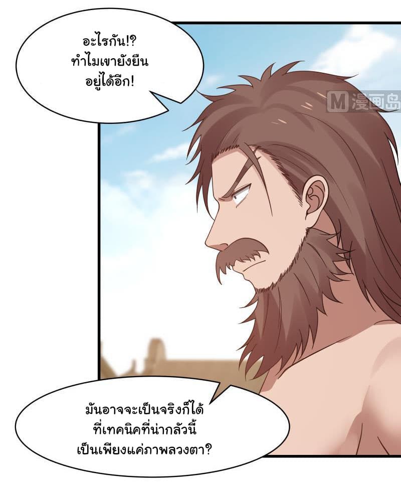 อ่าน I Have a Dragon in My Body